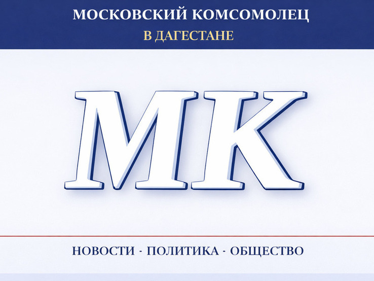 В Махачкале завершена реконструкция 1,4‑километрового газопровода для 7 500 абонентов
